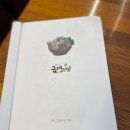 [명동/을지로입구] &#39;일미리 금계찜닭&#39; 내돈내산 후기! 든든한 점심 메뉴로도 추천해요!