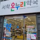 다래약국 | 약국 알레르기약과 편의점 약 종류 추천 비교