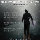 대원주유소 | 타임 루프 영화 인시던트(2014) 상세 줄거리 결말 후기 정보, 미스터리 SF 스릴러, 뫼비우스의 띠처럼...
