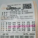 로또마트 이미지