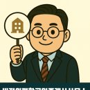 비전이편한공인중개사사무소 이미지