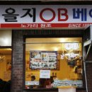 을지로한량 - 44006 | 을지로한량