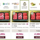 완주한우협동조합고산미소 이미지