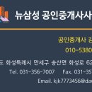 뉴대지부동산중개사무소 네이버블로그