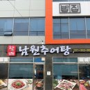 양지추어탕 - 동구 중앙대로371번길 70-4 | 용인맛집 할매남원추어탕 몸보신하기 좋은 찐 추어탕 후기