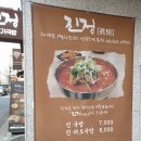 진정국밥 이미지