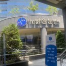 신협중앙회직원협의회 | 대전백내장수술추천 둔산동맑은눈안과 백내장수술정보 알려드려요! 다초점렌즈 삽입