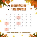 이가편한치과 이미지