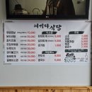 여기다식당 - 강릉시 | 여기다식당