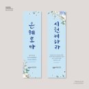 벧엘현수막