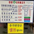 한방생 이미지