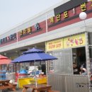 예단포1번지 이미지