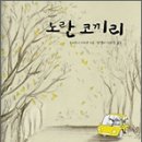 노란코끼리 Daum카페