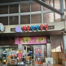 연동한방족발