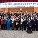 화성상공회의소 서울일보