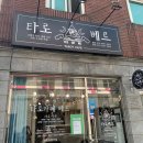 타로카페베르 이미지