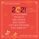 스노우치과의원 이미지