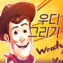 우디만화학원