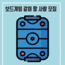 보드게임하자