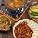 남경종합인테리어 | 잠실새내 술집 손자네 단체 회식 술집 추천