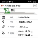 지리산천왕봉의집 이미지