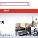 송가네식품 - 양양군 | 송가네식품