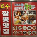 광교불짬뽕명가 이미지