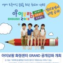 아이보람