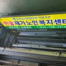 진주제일노인센터