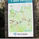 북바위산의 세라와 수출맨 이미지