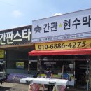 오땡큐 천연염색 이미지