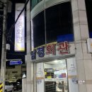 남경백반 | [목포 하당]목포 백반맛집 솔직후기 “남경회관”