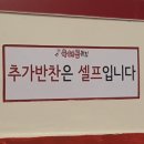 용남포차 이미지