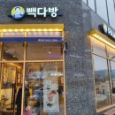 빽다방 홍성내포중앙점 이미지