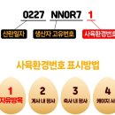 행정용 1번 | 난각번호 1번 계란 무항생제 자연방사 추천 후기