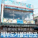 부자횟집 이미지
