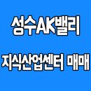 성수AK밸리창고 네이버블로그