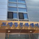 도량동행정복지센터 이미지