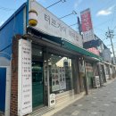 터프가이미용실