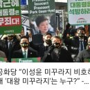 댓글참여)우리공화당 “이성윤 미꾸라지 비호하는 청와대 '대왕 미꾸라지'는 누구?” -영주일보- 이미지