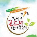 정선동강테라스민박 이미지