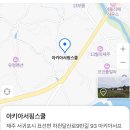 제주에서 제대로 배우는 서핑 표선서핑스쿨 아키아서프