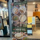 북문식당 | [경북대 북문 맛집] ‘혜화문식당’ 내돈내산 솔직 후기 | 삼겹살정식 가성비 점심 추천 🍖