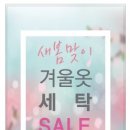 나들이세탁소 이미지