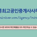 최고공인중개사사무소 이미지