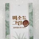 미소그린약국 이미지