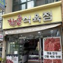 광주한우 전문 정육점 : 운암동 한울식육점