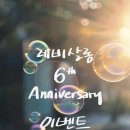 레비살롱