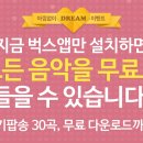 벅스팝