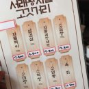 연천 전곡역 고기집 서래왕차돌 가성비 좋고 맛도있네